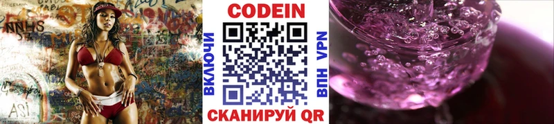 Купить закладки  Великий Устюг  Кодеин напиток Lean (лин) 