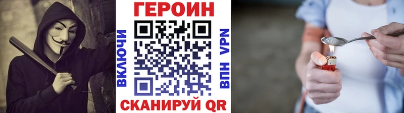 Героин хмурый  Купить закладки  Великий Устюг 