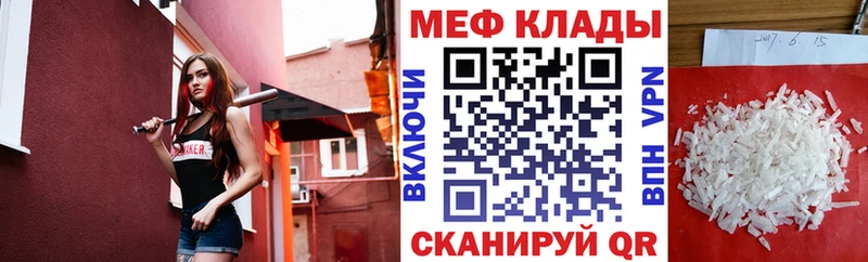 Купить закладки  Великий Устюг  МЕФ mephedrone 