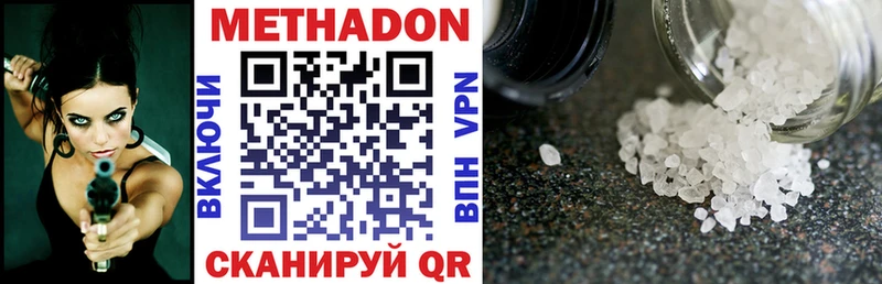 МЕТАДОН VHQ  Купить  Великий Устюг 